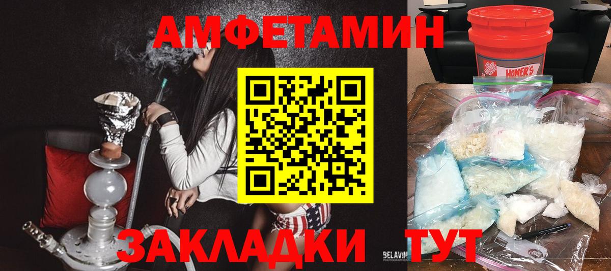 Амфетамин Premium Истра