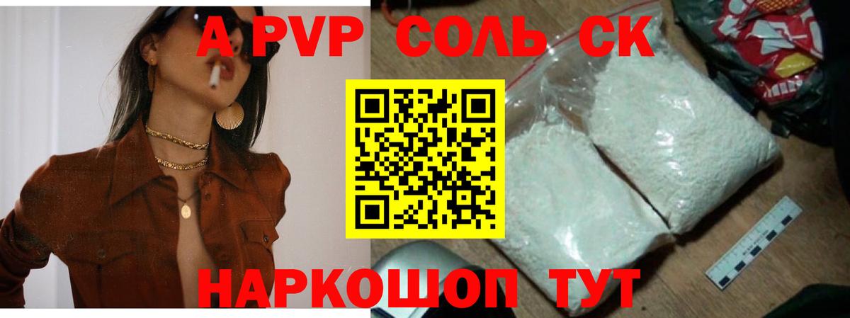Истра  APVP СК  Alpha-PVP  APVP Соль  Вход с VPN  A PVP Соль 