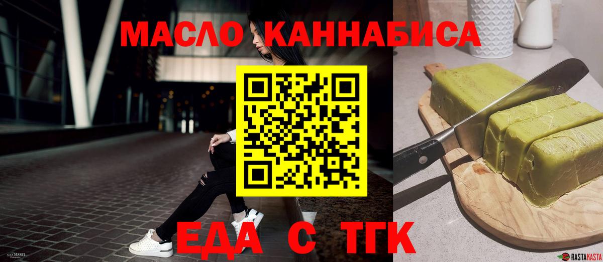 Истра  Печенье с ТГК марихуана  Вход с VPN 