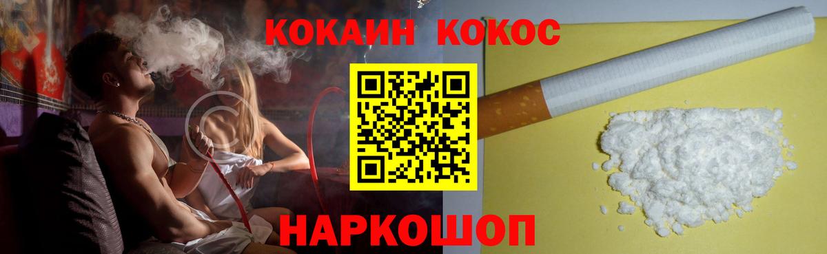 Cocaine Перу Истра