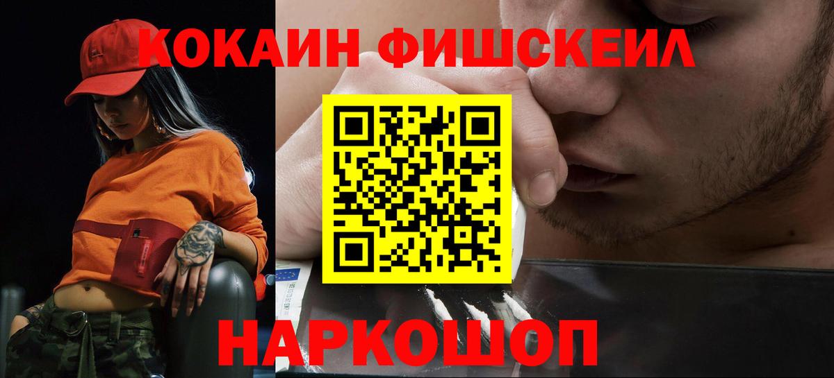 КОКАИН VHQ  Cocaine Колумбийский  Cocaine  Вход с VPN  Истра 