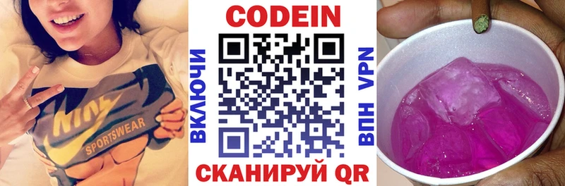 закладка  Истра  Кодеиновый сироп Lean Purple Drank 