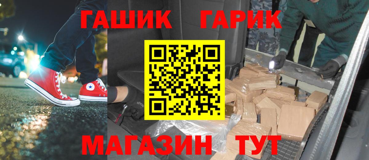 ГАШ индика сатива  Вход с VPN  Истра 