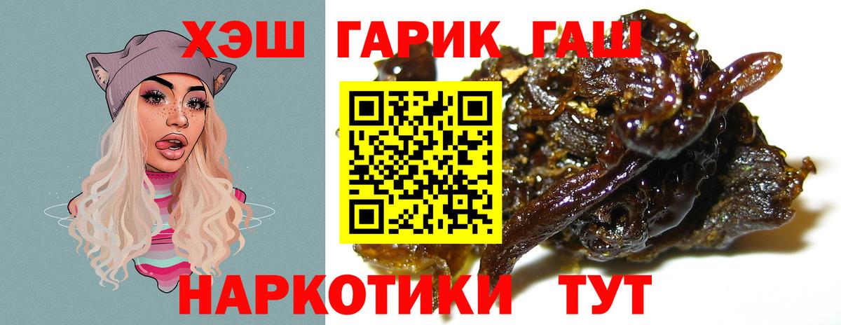 ГАШ хэш Истра