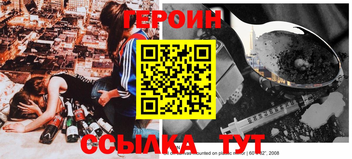 Героин герыч Истра