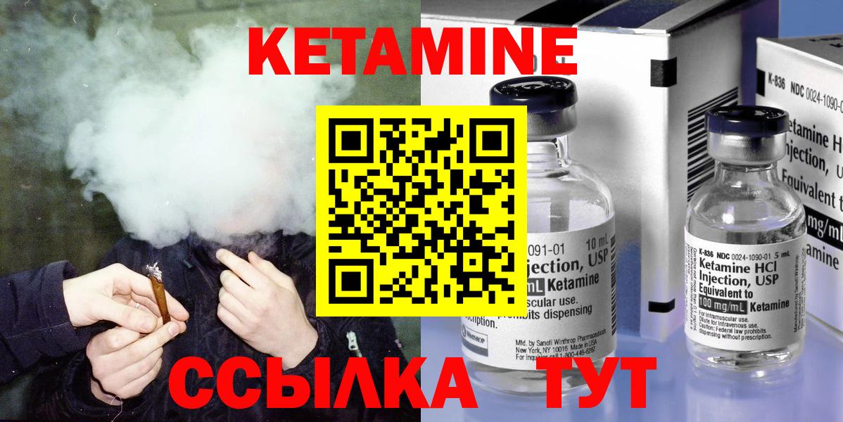 Истра  КЕТАМИН VHQ  Вход с VPN 