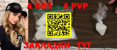 альфа пвп Ленинск-Кузнецкий