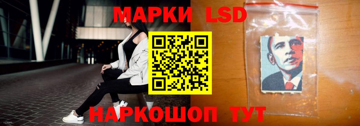 ЛСД экстази кислота Истра