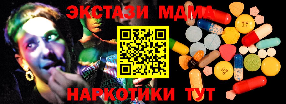 МДМА VHQ  Вход с VPN  МДМА  Истра  МДМА молли 