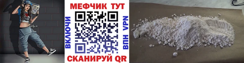 МЯУ-МЯУ 4 MMC Истра