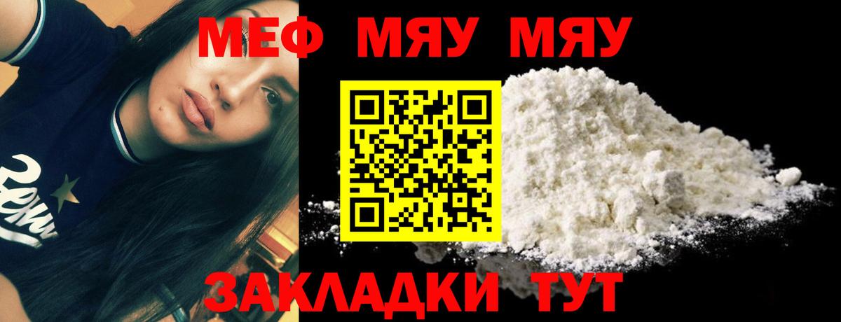 Мефедрон  Истра
