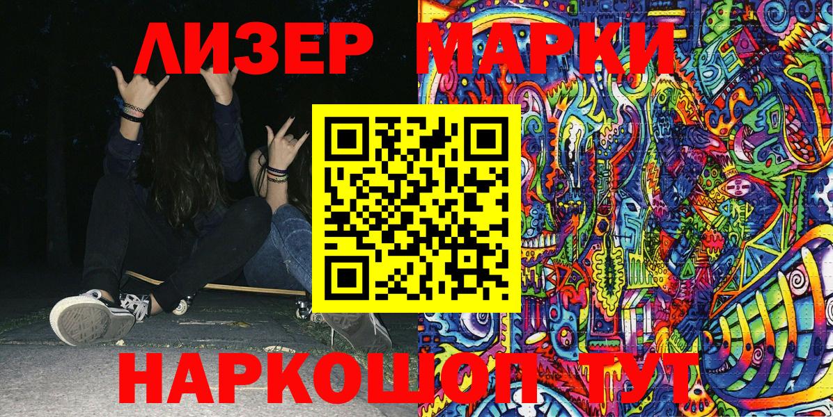 Наркотические марки 1,5мг Истра