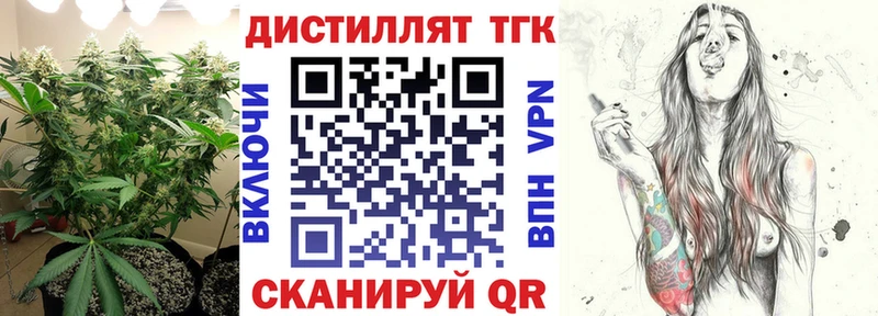 ТГК жижа  купить   Истра 