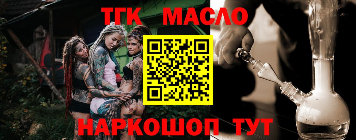ТГК вейп с тгк  ТГК вейп с тгк  Истра  Вход с VPN 