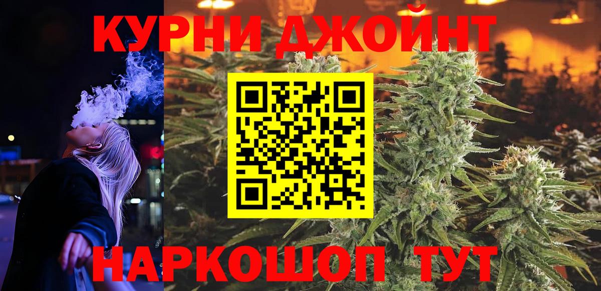 МАРИХУАНА White Widow Истра